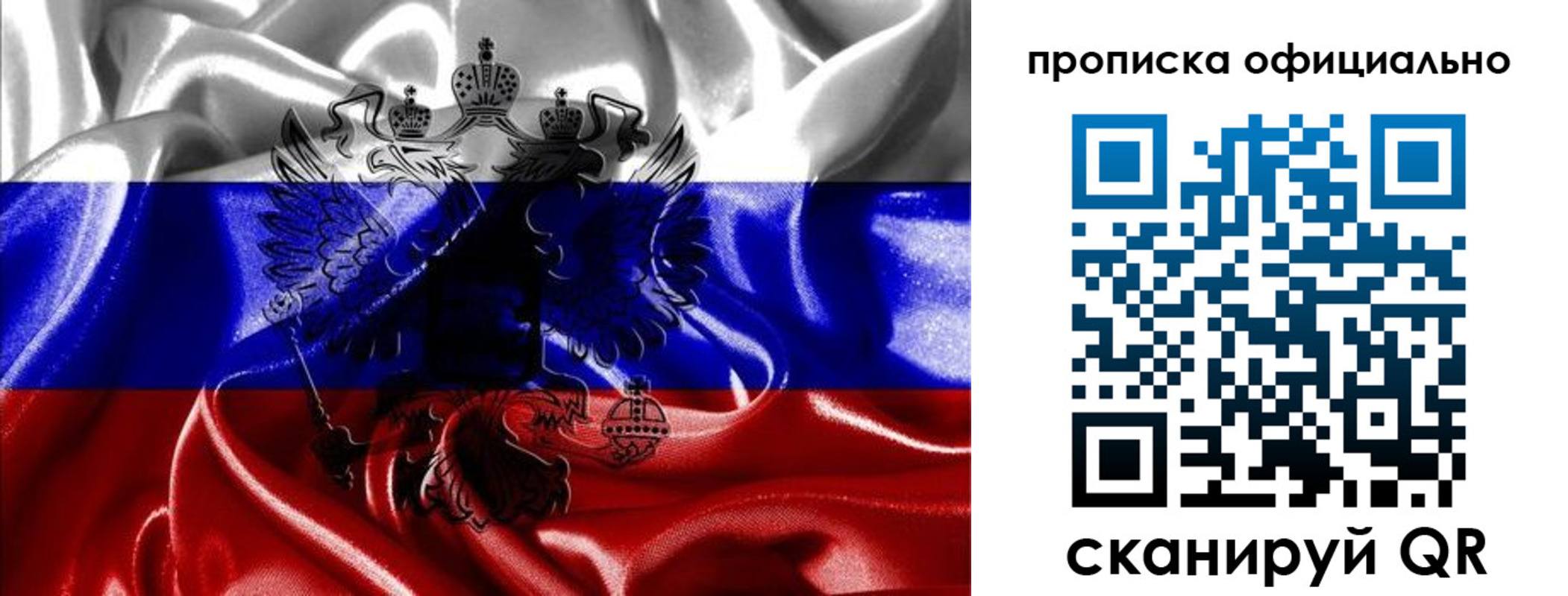 временная регистрация надежно в Радужном