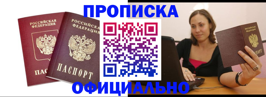 временная регистрация в Радужном