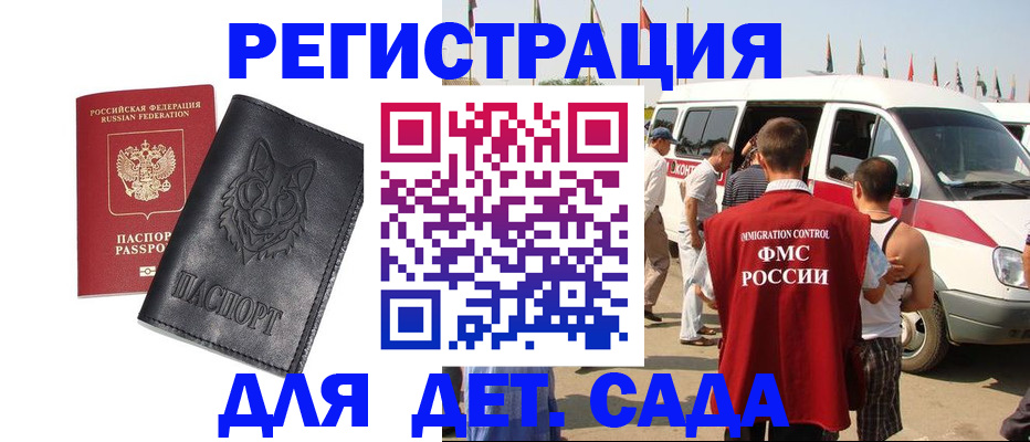 прописка для кредита в Радужном