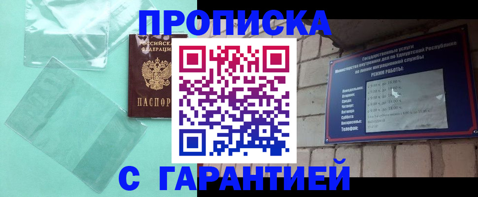 прописка для школы в Радужном