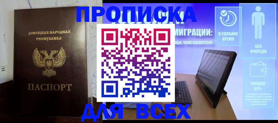 временная регистрация законно в Радужном