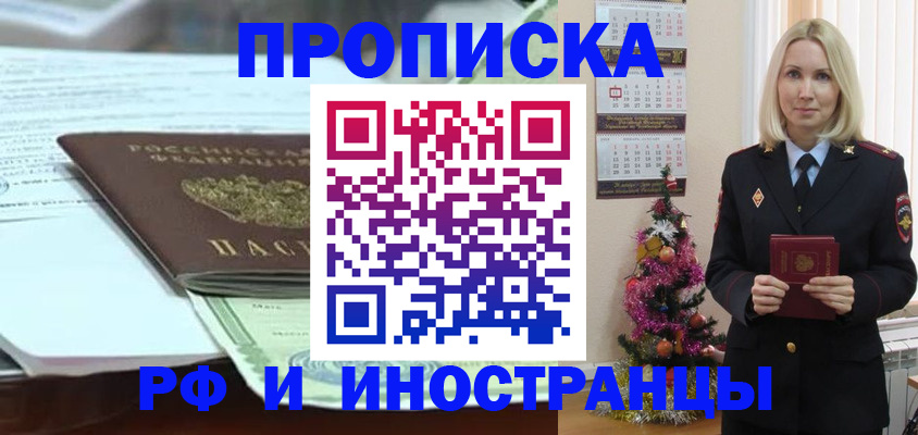 временная регистрация в квартире в Радужном