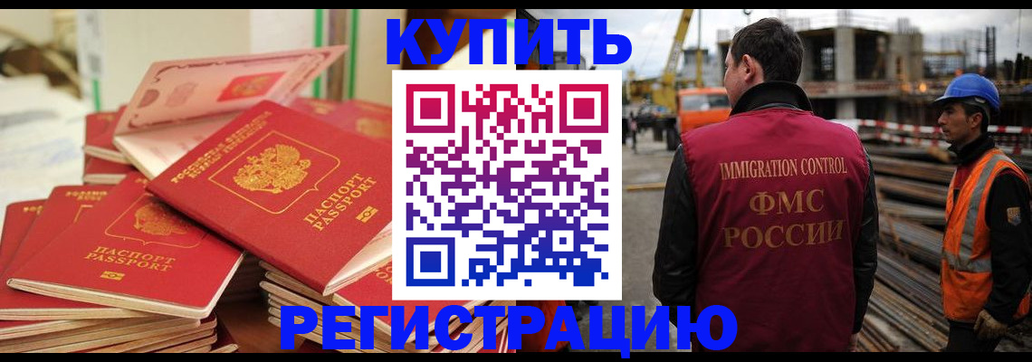 прописка иностранных граждан в Радужном